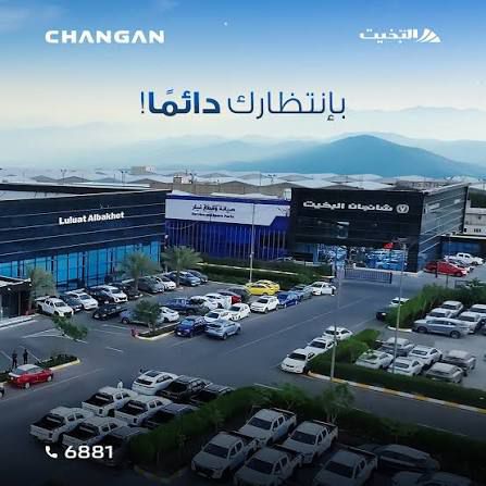 Changan Showroom